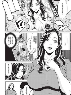 COMIC BAVEL 2020年2月号 [中国翻訳] [無修正] [DL版]_176_vnvl