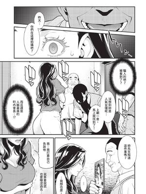 COMIC BAVEL 2020年2月号 [中国翻訳] [無修正] [DL版]_177_lvyb