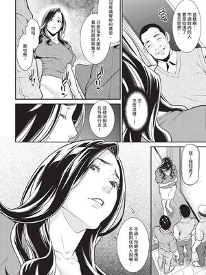 COMIC BAVEL 2020年2月号 [中国翻訳] [無修正] [DL版]_178_ibna