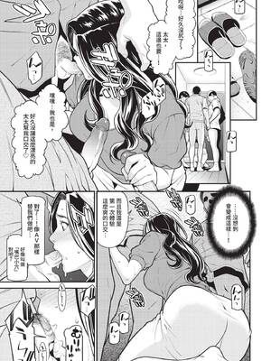 COMIC BAVEL 2020年2月号 [中国翻訳] [無修正] [DL版]_179_mmpu