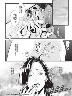 COMIC BAVEL 2020年2月号 [中国翻訳] [無修正] [DL版]_194_hbws