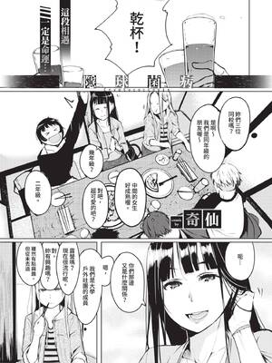 COMIC BAVEL 2020年2月号 [中国翻訳] [無修正] [DL版]_196_ovgk