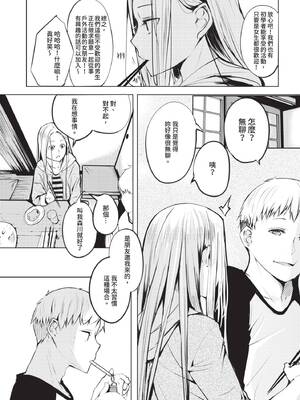 COMIC BAVEL 2020年2月号 [中国翻訳] [無修正] [DL版]_197_xhtp