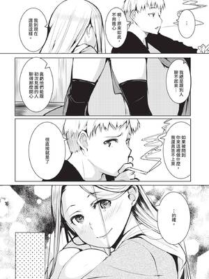 COMIC BAVEL 2020年2月号 [中国翻訳] [無修正] [DL版]_198_vcmj