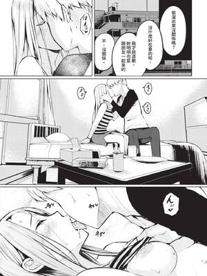 COMIC BAVEL 2020年2月号 [中国翻訳] [無修正] [DL版]_199_qnsf