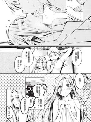 COMIC BAVEL 2020年2月号 [中国翻訳] [無修正] [DL版]_206_laow