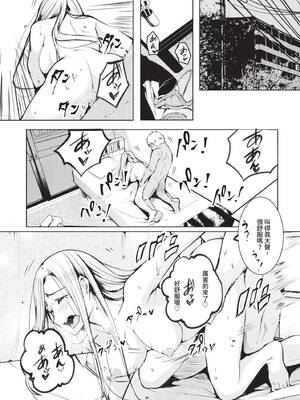 COMIC BAVEL 2020年2月号 [中国翻訳] [無修正] [DL版]_207_usws