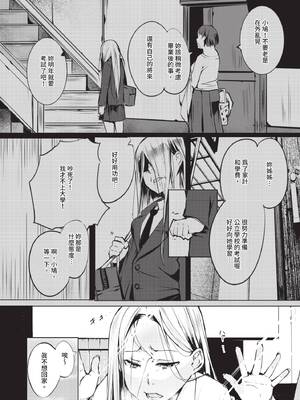 COMIC BAVEL 2020年2月号 [中国翻訳] [無修正] [DL版]_209_prxu