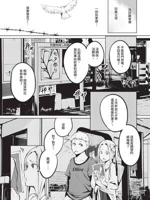 COMIC BAVEL 2020年2月号 [中国翻訳] [無修正] [DL版]_210_ddtn