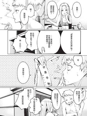 COMIC BAVEL 2020年2月号 [中国翻訳] [無修正] [DL版]_215_pgha