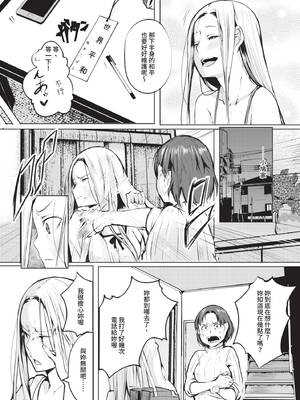 COMIC BAVEL 2020年2月号 [中国翻訳] [無修正] [DL版]_216_mpwe