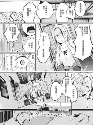 COMIC BAVEL 2020年2月号 [中国翻訳] [無修正] [DL版]_217_sdqe