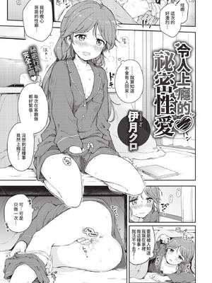 COMIC BAVEL 2020年2月号 [中国翻訳] [無修正] [DL版]_219_rbpc