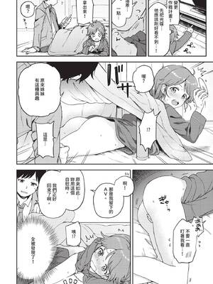 COMIC BAVEL 2020年2月号 [中国翻訳] [無修正] [DL版]_222_lknv