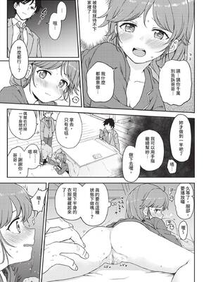 COMIC BAVEL 2020年2月号 [中国翻訳] [無修正] [DL版]_223_nbon