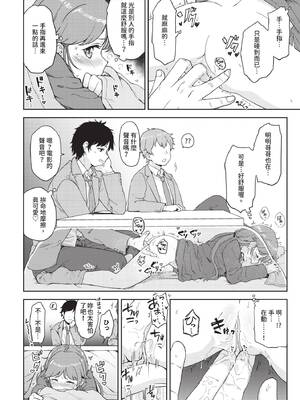 COMIC BAVEL 2020年2月号 [中国翻訳] [無修正] [DL版]_224_ywsr