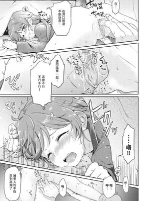 COMIC BAVEL 2020年2月号 [中国翻訳] [無修正] [DL版]_225_qcwj