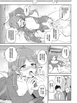 COMIC BAVEL 2020年2月号 [中国翻訳] [無修正] [DL版]_227_sdbq