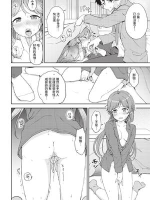 COMIC BAVEL 2020年2月号 [中国翻訳] [無修正] [DL版]_228_vufc