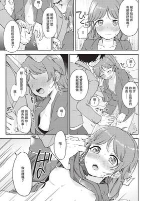 COMIC BAVEL 2020年2月号 [中国翻訳] [無修正] [DL版]_229_bfue