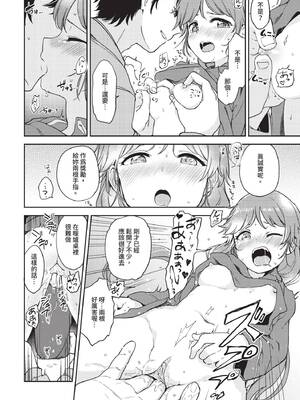 COMIC BAVEL 2020年2月号 [中国翻訳] [無修正] [DL版]_230_lwcs