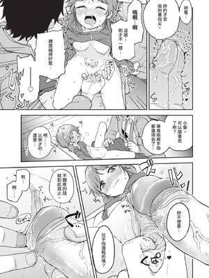 COMIC BAVEL 2020年2月号 [中国翻訳] [無修正] [DL版]_231_voxn