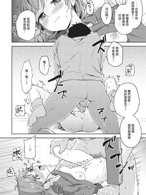 COMIC BAVEL 2020年2月号 [中国翻訳] [無修正] [DL版]_232_tpwa