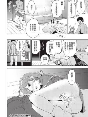 COMIC BAVEL 2020年2月号 [中国翻訳] [無修正] [DL版]_238_vvxr