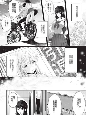 COMIC BAVEL 2020年2月号 [中国翻訳] [無修正] [DL版]_240_podg