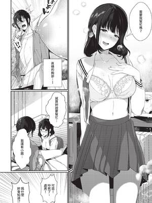 COMIC BAVEL 2020年2月号 [中国翻訳] [無修正] [DL版]_242_kajc