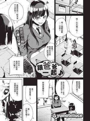 COMIC BAVEL 2020年2月号 [中国翻訳] [無修正] [DL版]_259_wiwi