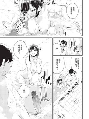 COMIC BAVEL 2020年2月号 [中国翻訳] [無修正] [DL版]_271_sgfk