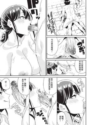 COMIC BAVEL 2020年2月号 [中国翻訳] [無修正] [DL版]_277_kmxk