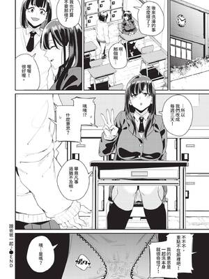 COMIC BAVEL 2020年2月号 [中国翻訳] [無修正] [DL版]_278_ofgx