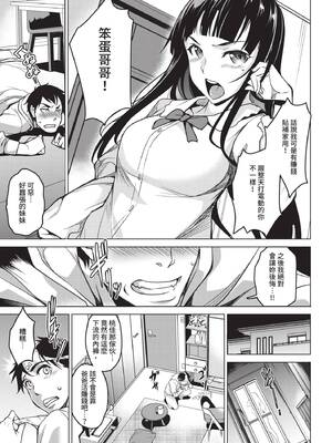 COMIC BAVEL 2020年2月号 [中国翻訳] [無修正] [DL版]_281_ddoi