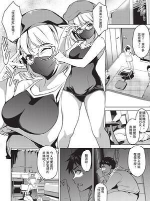 COMIC BAVEL 2020年2月号 [中国翻訳] [無修正] [DL版]_282_uhbm