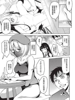 COMIC BAVEL 2020年2月号 [中国翻訳] [無修正] [DL版]_283_wamg