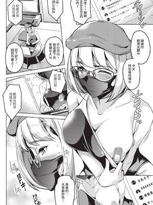 COMIC BAVEL 2020年2月号 [中国翻訳] [無修正] [DL版]_284_vvqn