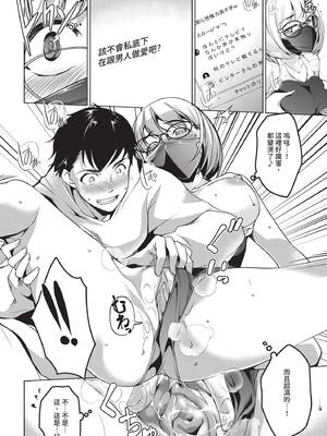 COMIC BAVEL 2020年2月号 [中国翻訳] [無修正] [DL版]_288_ywfy