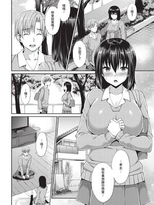 COMIC BAVEL 2020年2月号 [中国翻訳] [無修正] [DL版]_304_saph