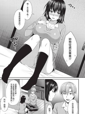 COMIC BAVEL 2020年2月号 [中国翻訳] [無修正] [DL版]_305_sbgv