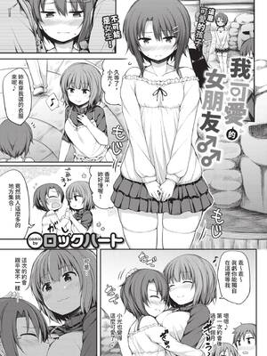 COMIC BAVEL 2020年2月号 [中国翻訳] [無修正] [DL版]_319_kyhn