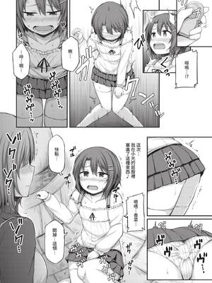 COMIC BAVEL 2020年2月号 [中国翻訳] [無修正] [DL版]_320_aaqx