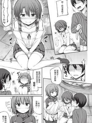 COMIC BAVEL 2020年2月号 [中国翻訳] [無修正] [DL版]_321_vihr