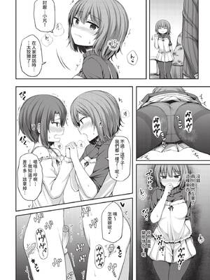 COMIC BAVEL 2020年2月号 [中国翻訳] [無修正] [DL版]_322_csdk