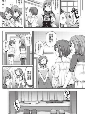 COMIC BAVEL 2020年2月号 [中国翻訳] [無修正] [DL版]_323_mslo