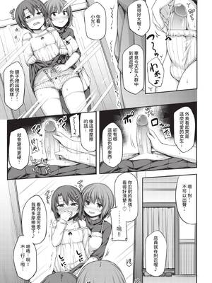 COMIC BAVEL 2020年2月号 [中国翻訳] [無修正] [DL版]_325_bmfo