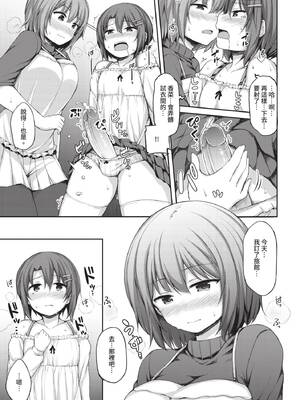 COMIC BAVEL 2020年2月号 [中国翻訳] [無修正] [DL版]_327_atsm