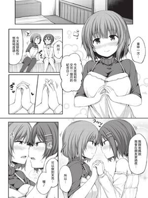 COMIC BAVEL 2020年2月号 [中国翻訳] [無修正] [DL版]_328_kpyd