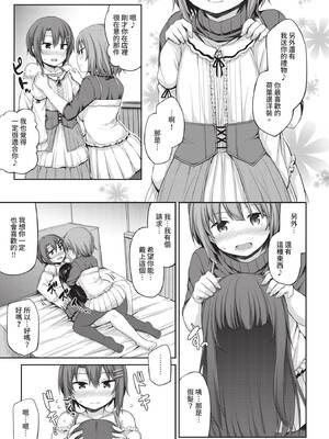 COMIC BAVEL 2020年2月号 [中国翻訳] [無修正] [DL版]_329_vyal